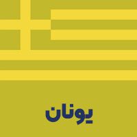 websitegreece 2