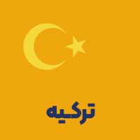 websiteturkey2